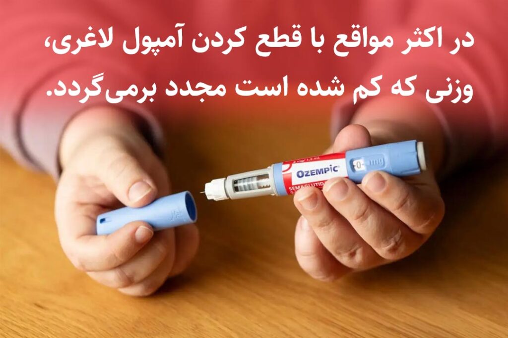 تاثیر اوزمپیک بر لاغری